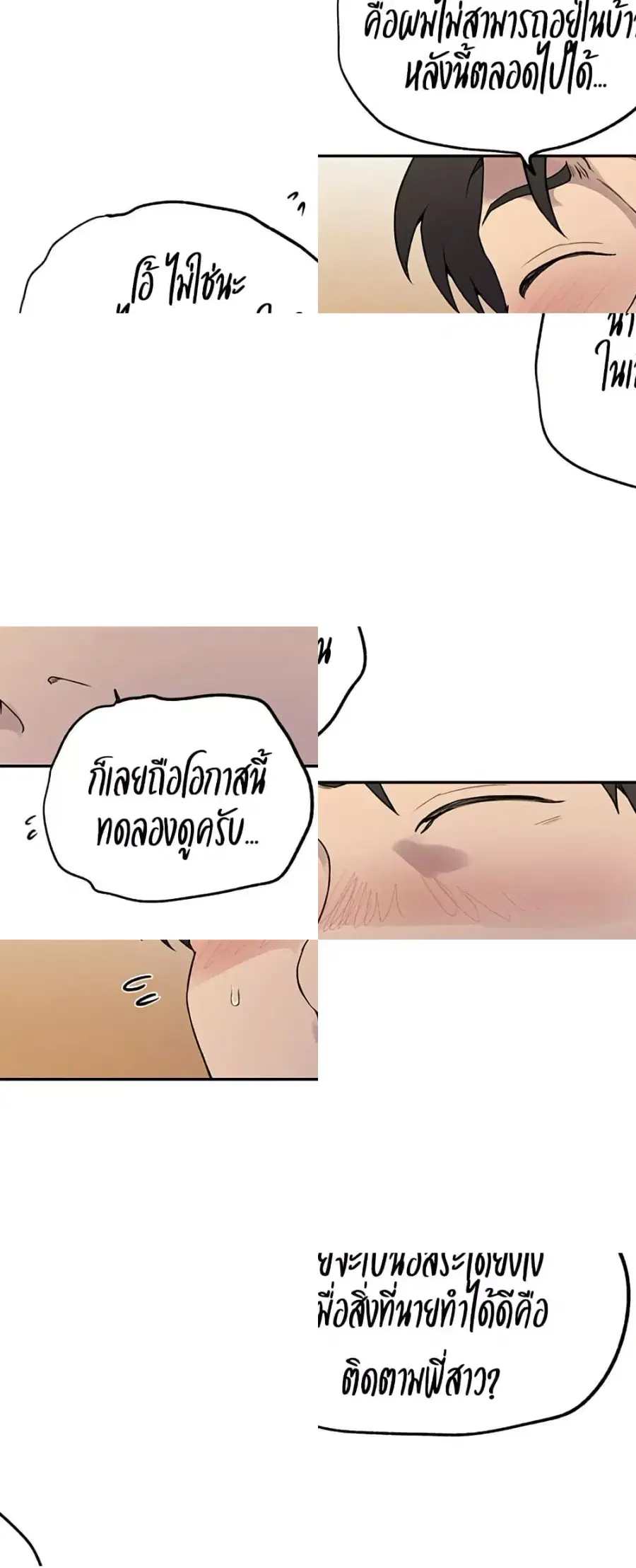 Secret Class ตอนที่ 241 — หน้า 47 จาก 50