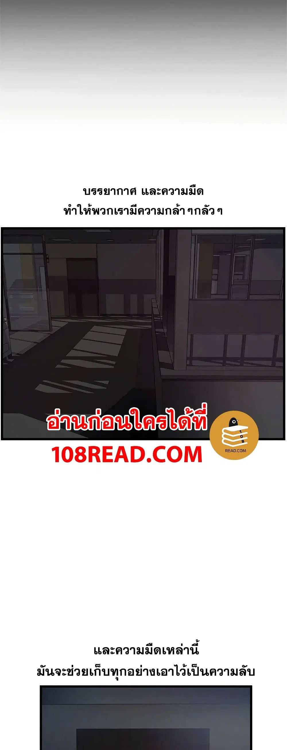 Weak Point ตอนที่ 69 — หน้า 6 จาก 41