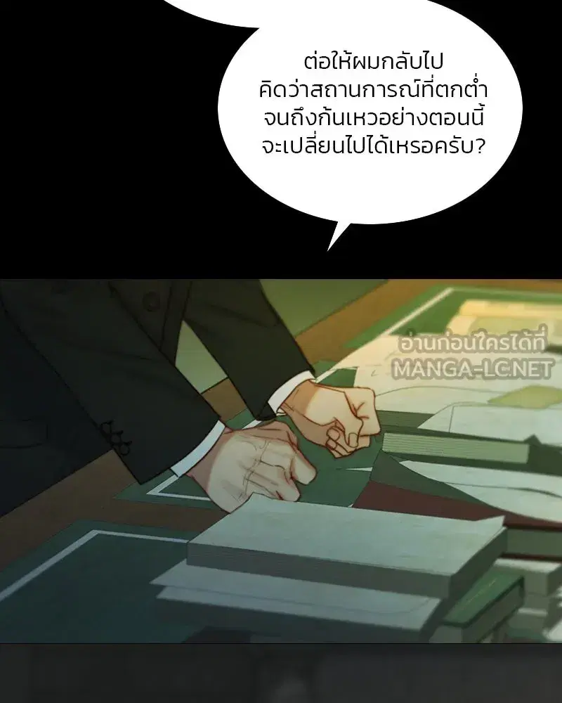 Serena ตอนที่ 117 — หน้า 15 จาก 119