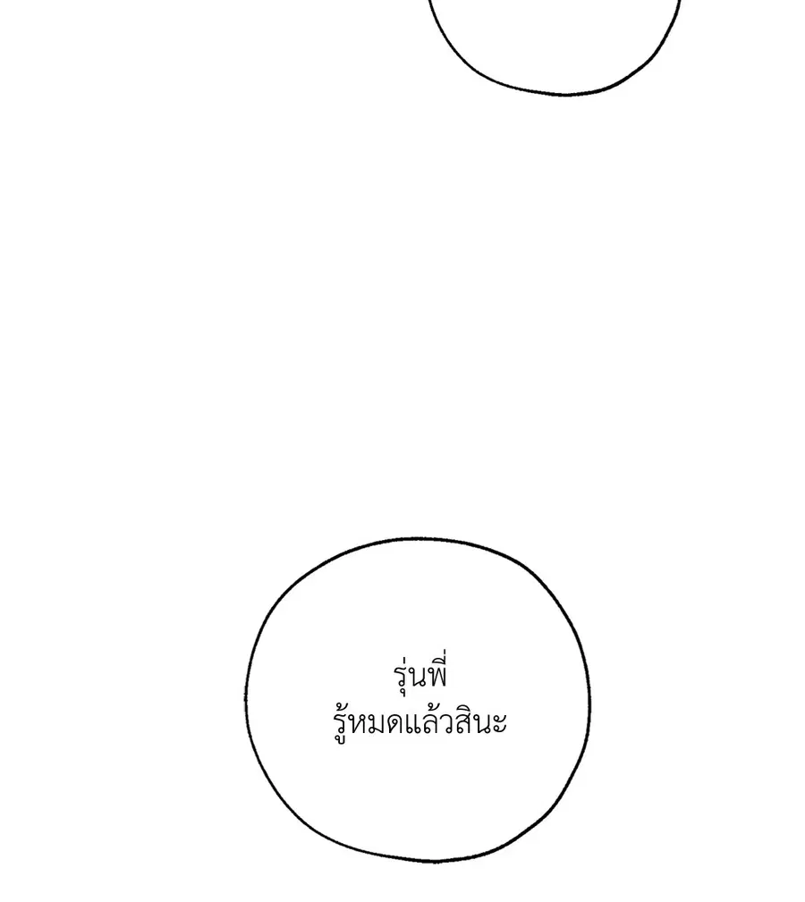 Lucky Paradise ตอนที่ 16 — หน้า 8 จาก 54