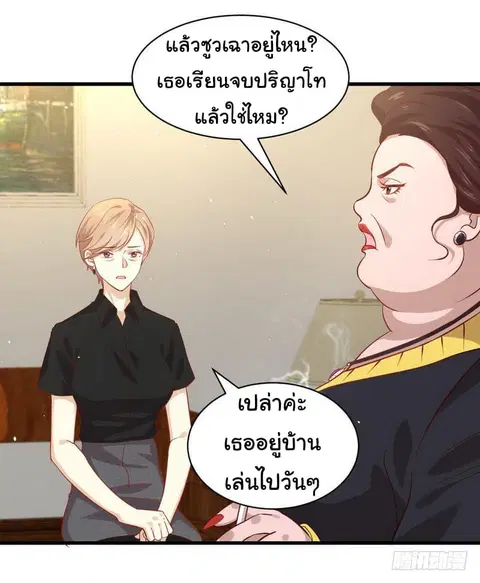 Immortal Swordsman in the Reverse World ตอนที่ 29 — หน้า 4 จาก 23