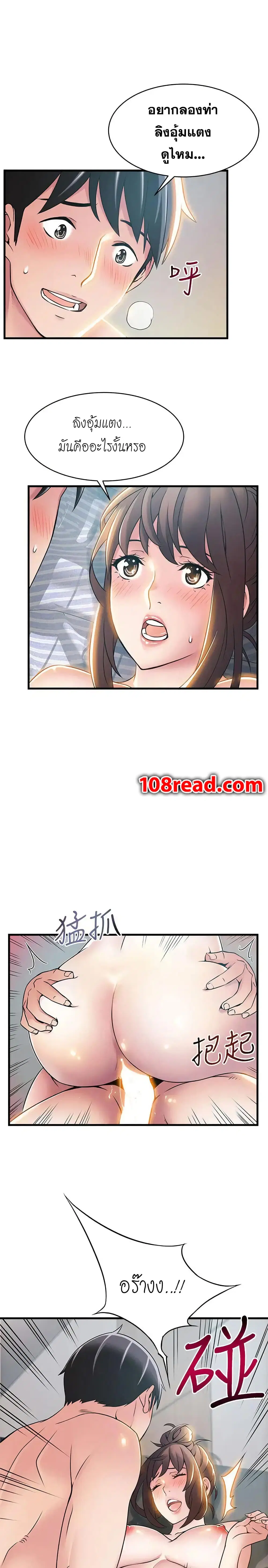 Weak Point ตอนที่ 19 — หน้า 28 จาก 33