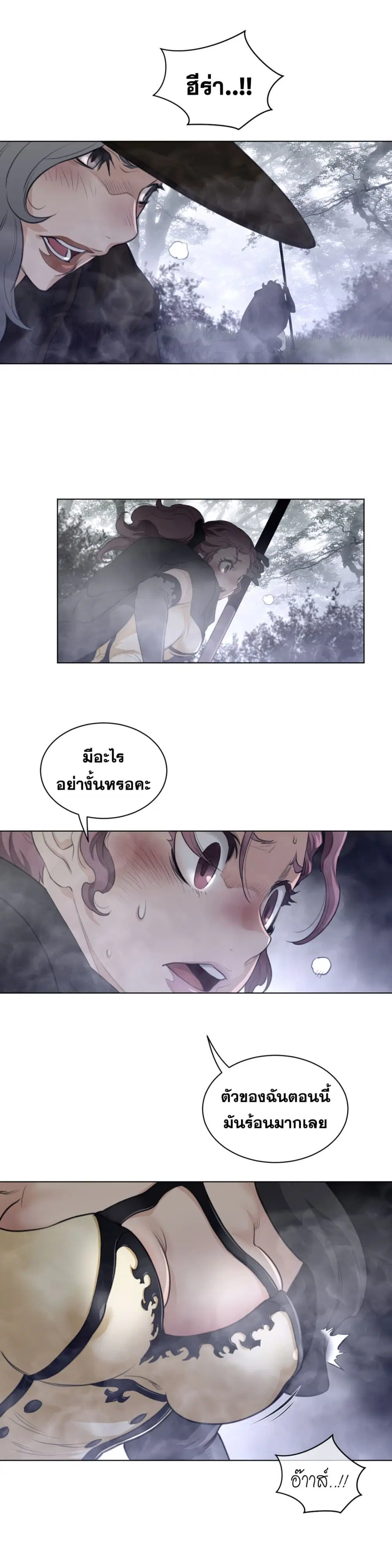 Perfect Half ตอนที่ 87 — หน้า 7 จาก 19