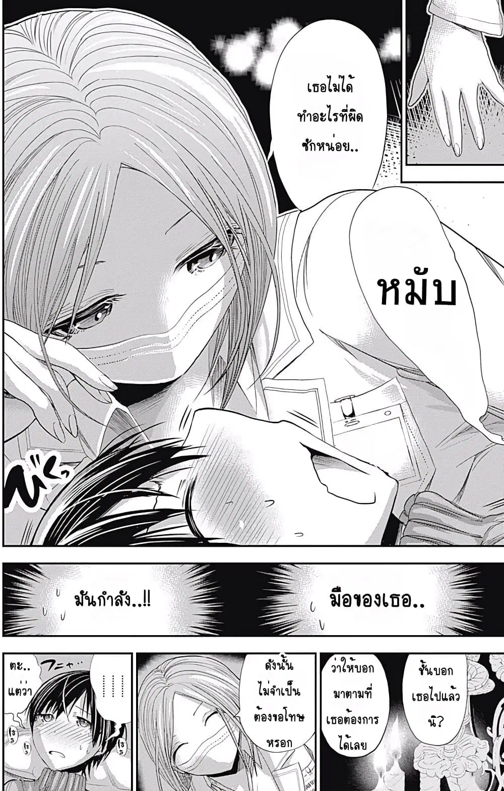 Minamoto-kun Monogatari ตอนที่ 224 — หน้า 4 จาก 9