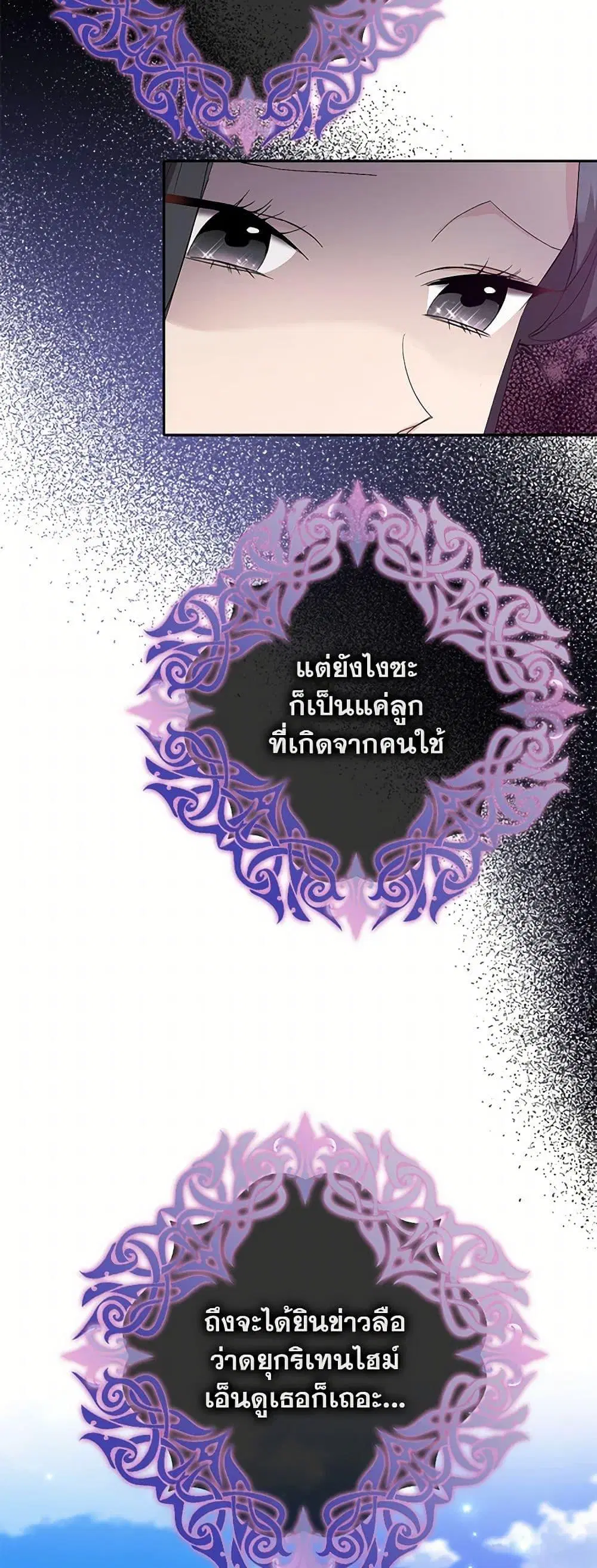 Please Marry Me Again! ตอนที่ 15 — หน้า 20 จาก 52
