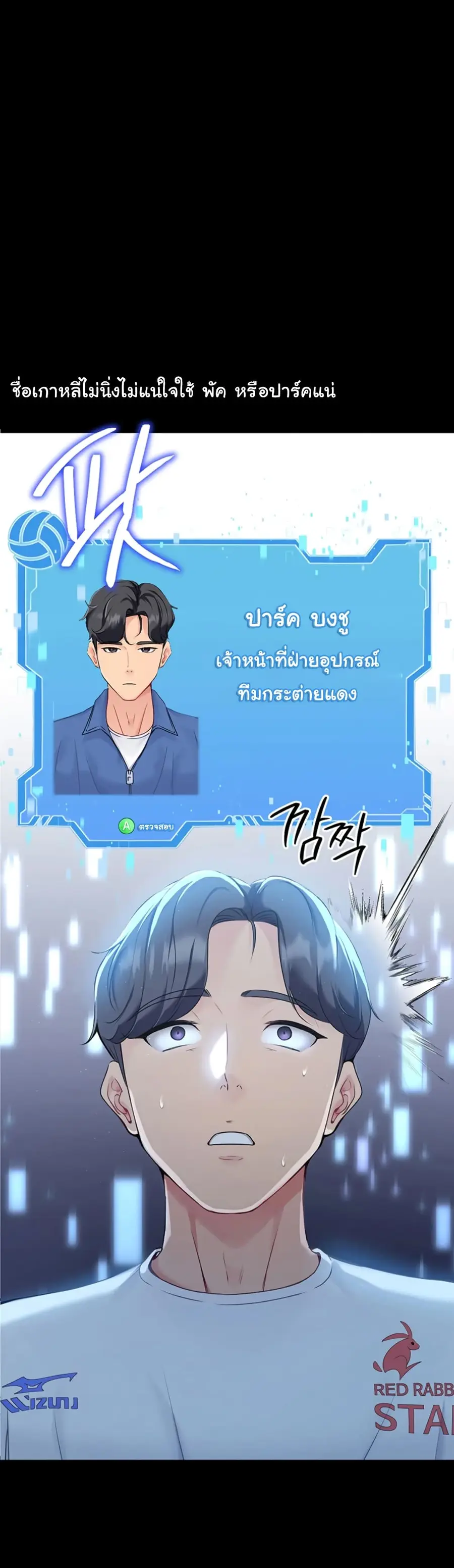 Set Up ตอนที่ 1 — หน้า 16 จาก 90