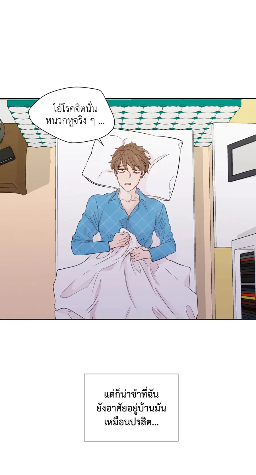 A Man of Virtue ตอนที่ 31 — หน้า 7 จาก 67
