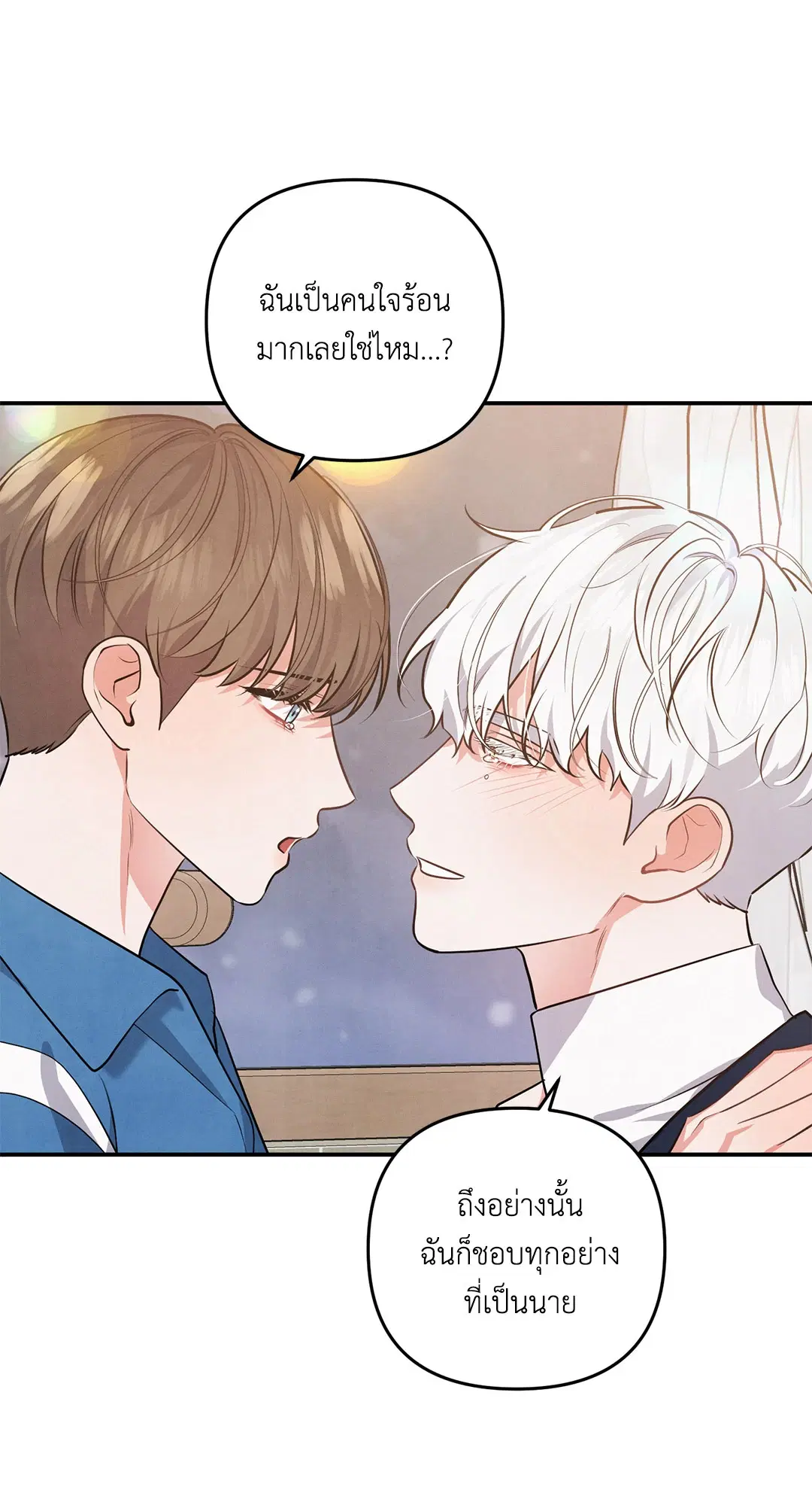 Roses and Champagne ตอนที่ 35 — หน้า 72 จาก 75