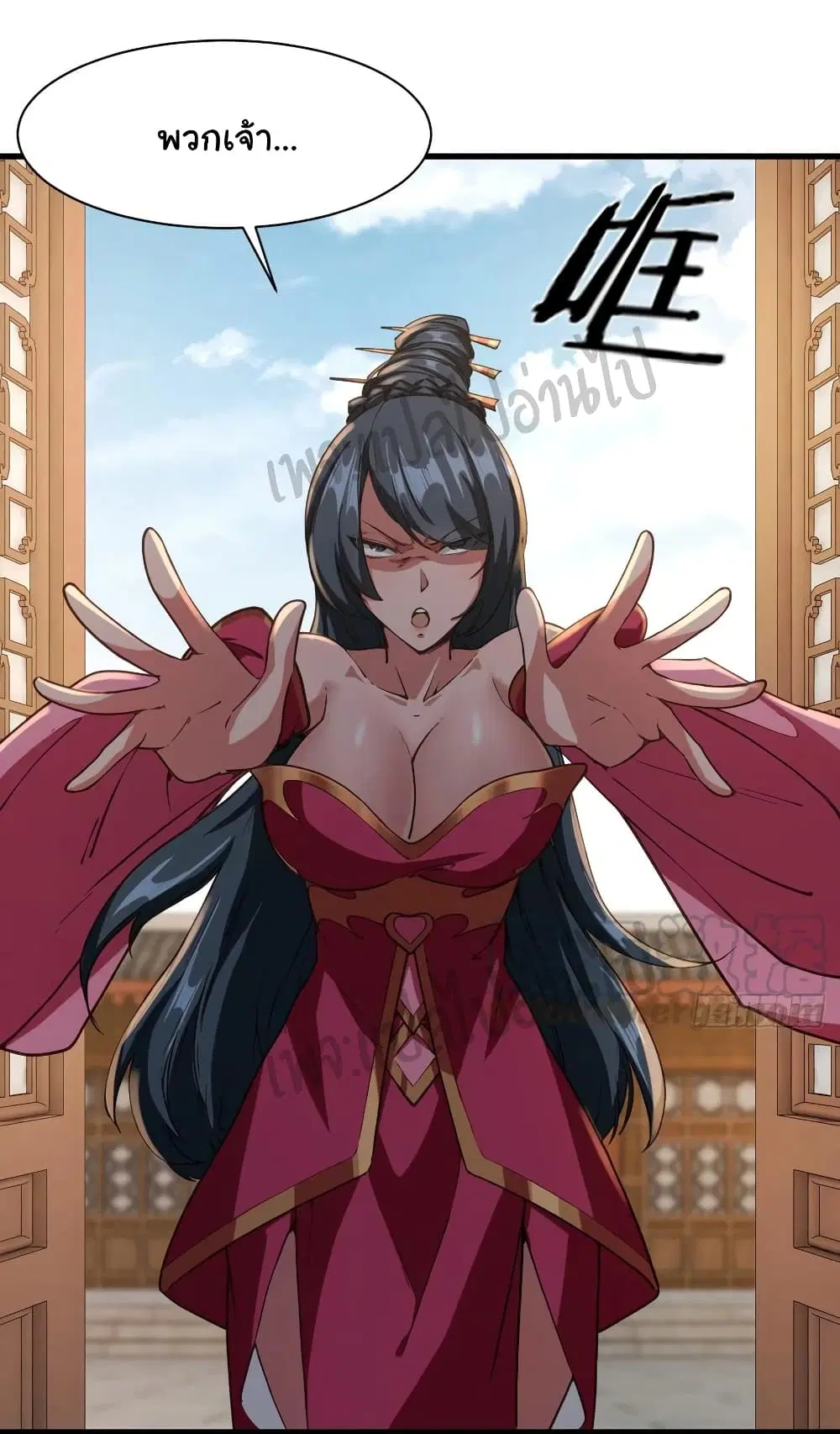 Super Harem Card ตอนที่ 108 — หน้า 30 จาก 33