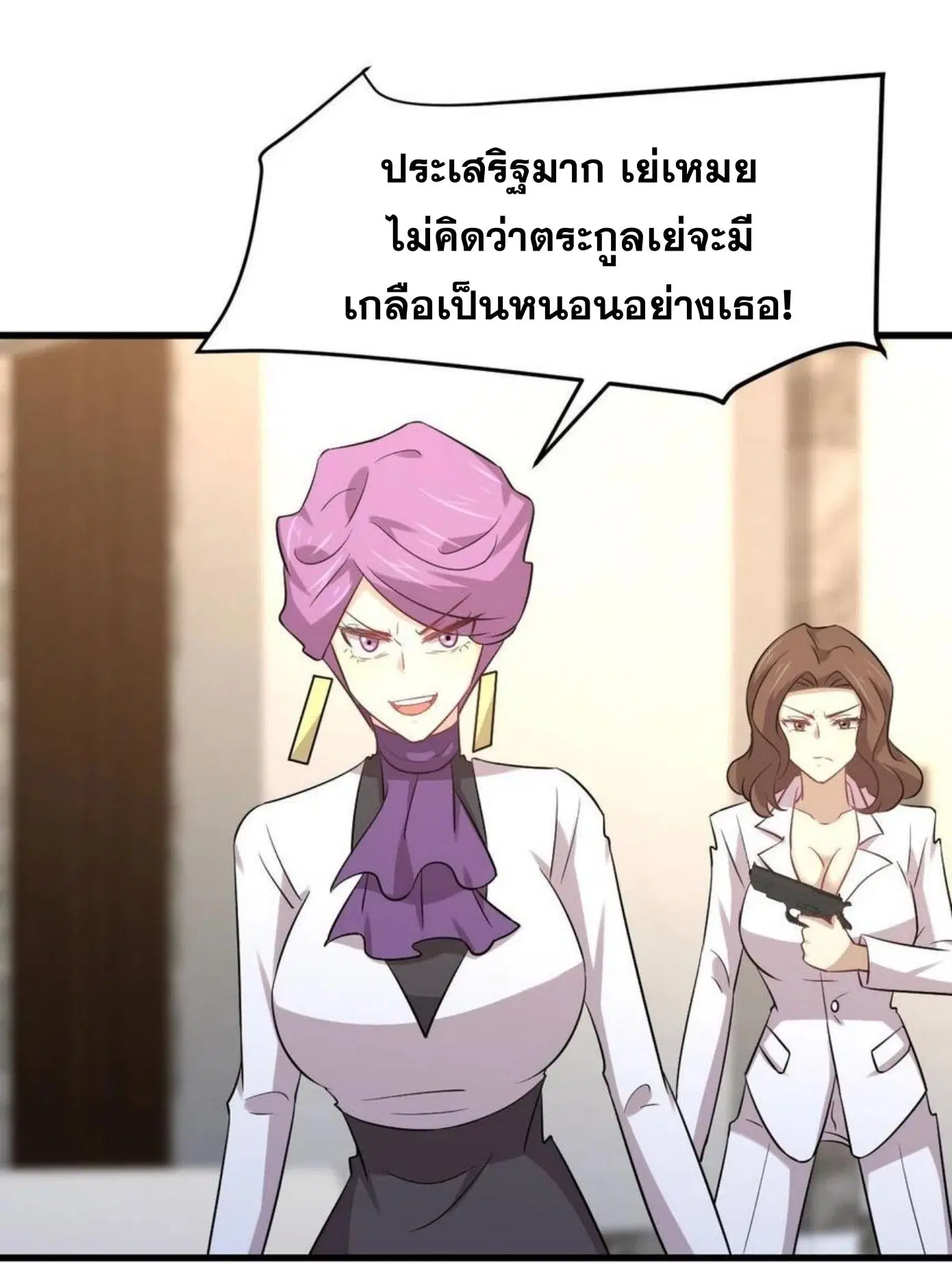 Immortal Swordsman in the Reverse World ตอนที่ 163 — หน้า 24 จาก 40