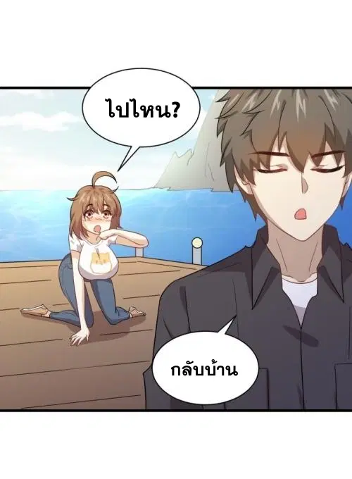 Immortal Swordsman in the Reverse World ตอนที่ 107 — หน้า 10 จาก 46