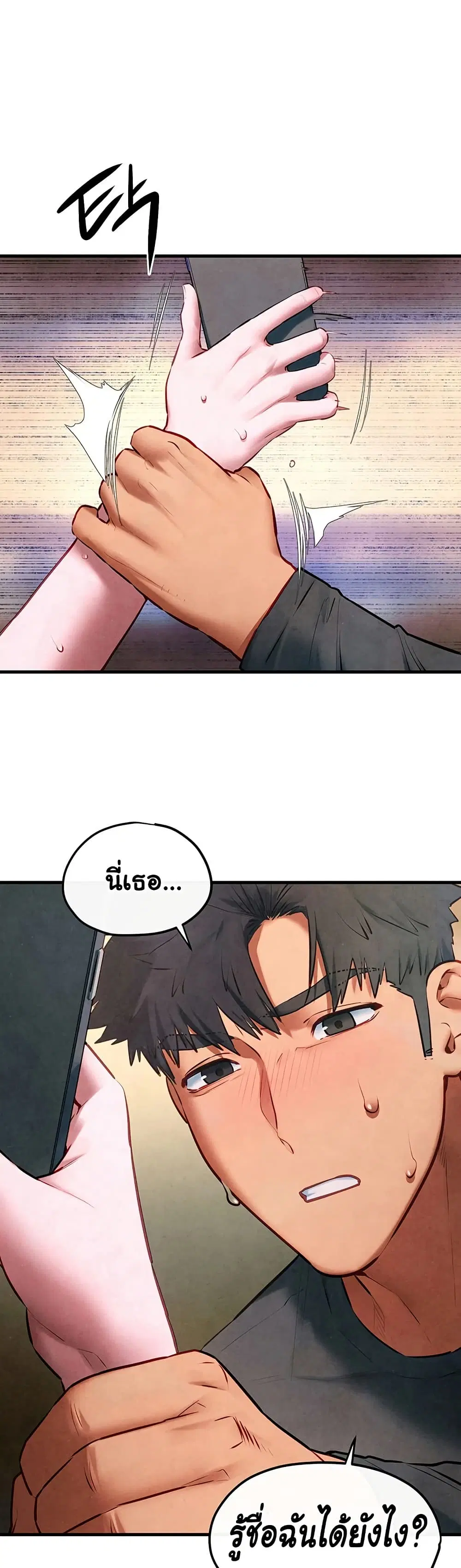 Moby Dick ตอนที่ 58 — หน้า 29 จาก 51