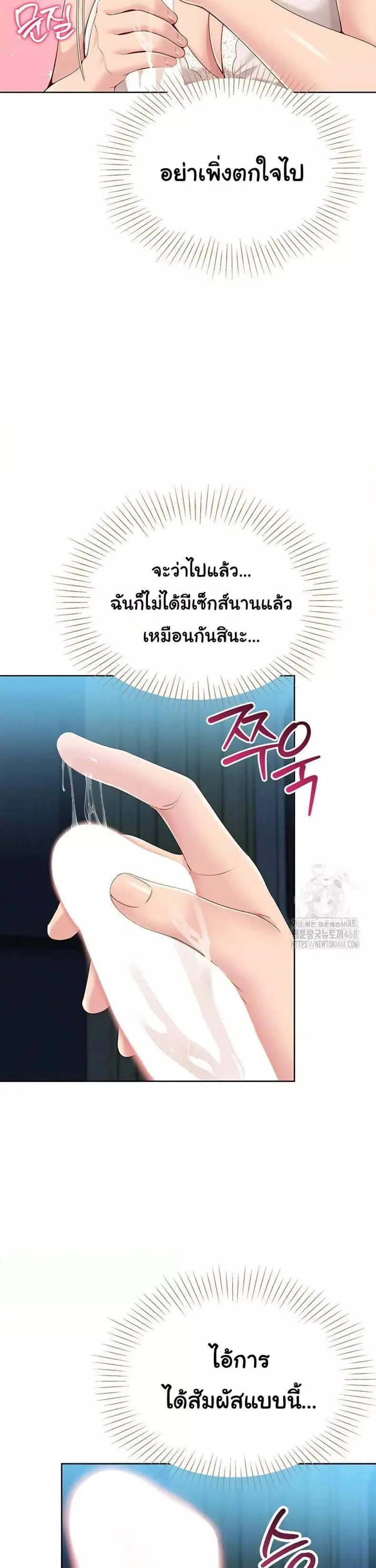 Set It! ตอนที่ 41 — หน้า 6 จาก 37