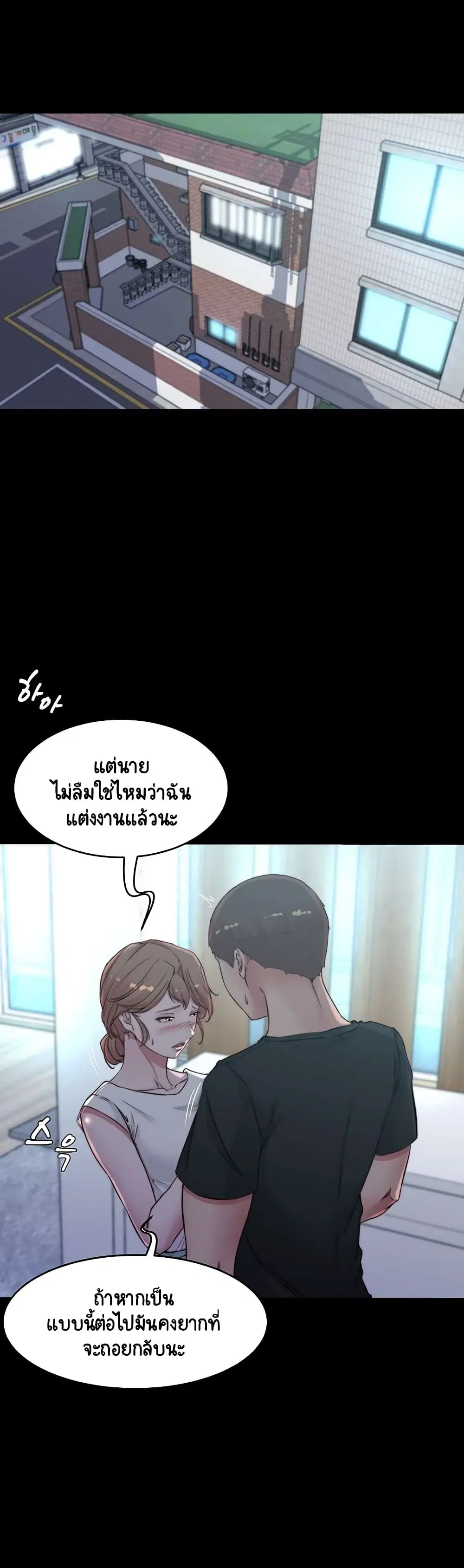 Panty Note ตอนที่ 55 — หน้า 2 จาก 33