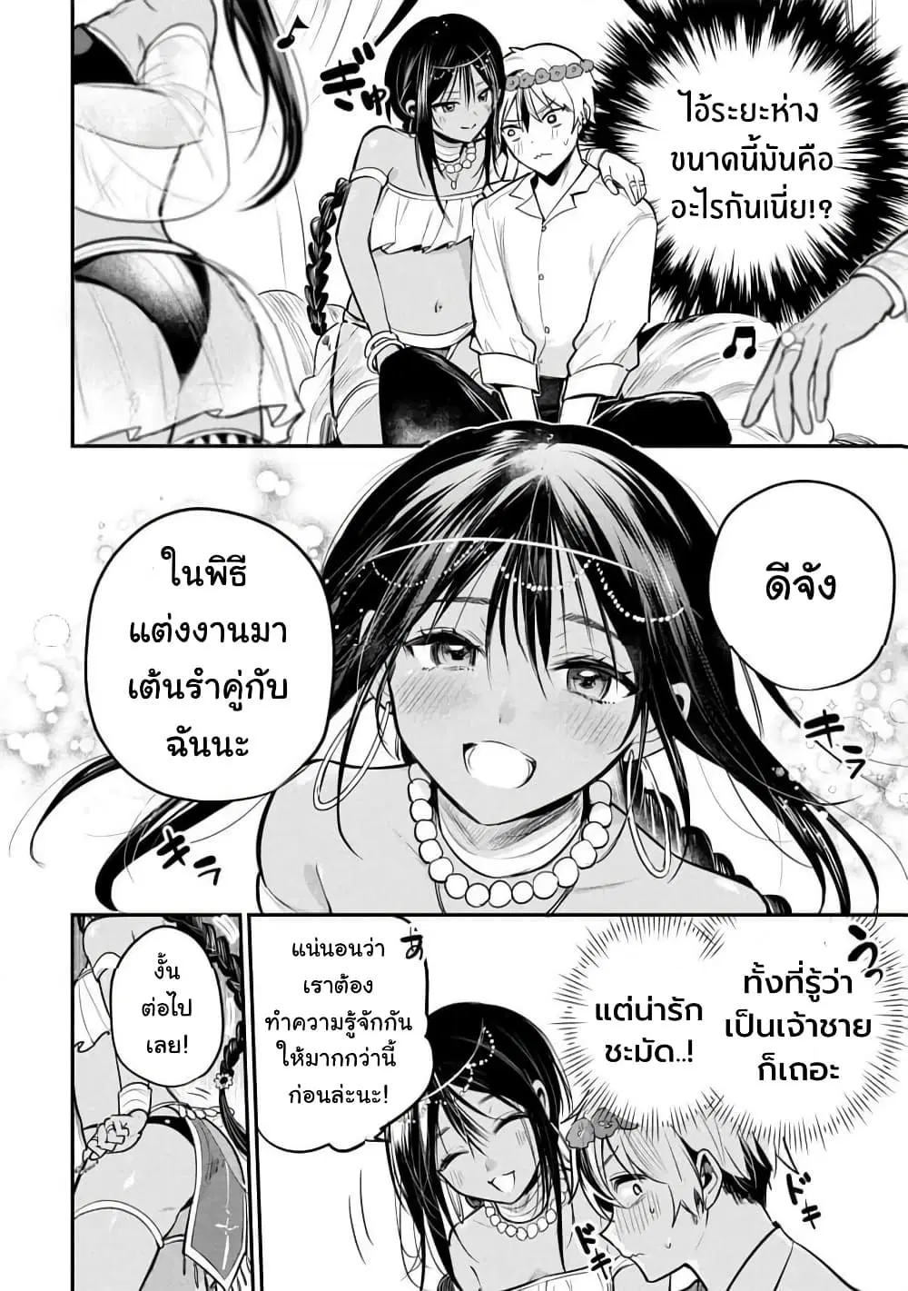 Sun-ouji wa Tsuma ni Naritai ตอนที่ 2 — หน้า 3 จาก 26