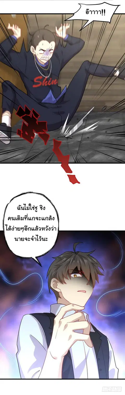 Immortal Swordsman in the Reverse World ตอนที่ 39 — หน้า 13 จาก 18