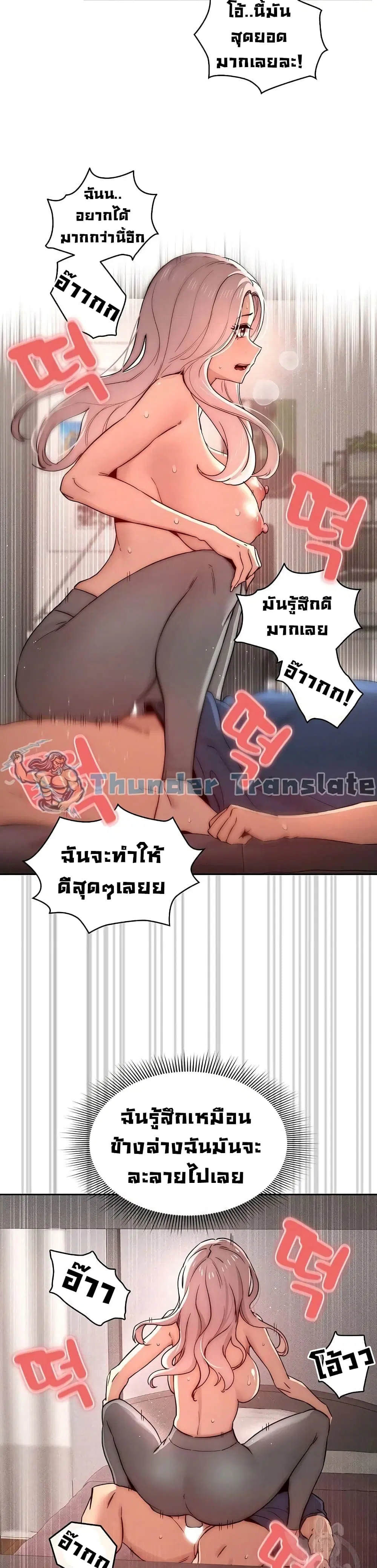 Private Tutoring in These Trying Times ตอนที่ 37 — หน้า 9 จาก 32