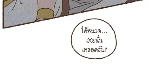 ENNEAD ตอนที่ 71 — หน้า 26 จาก 31