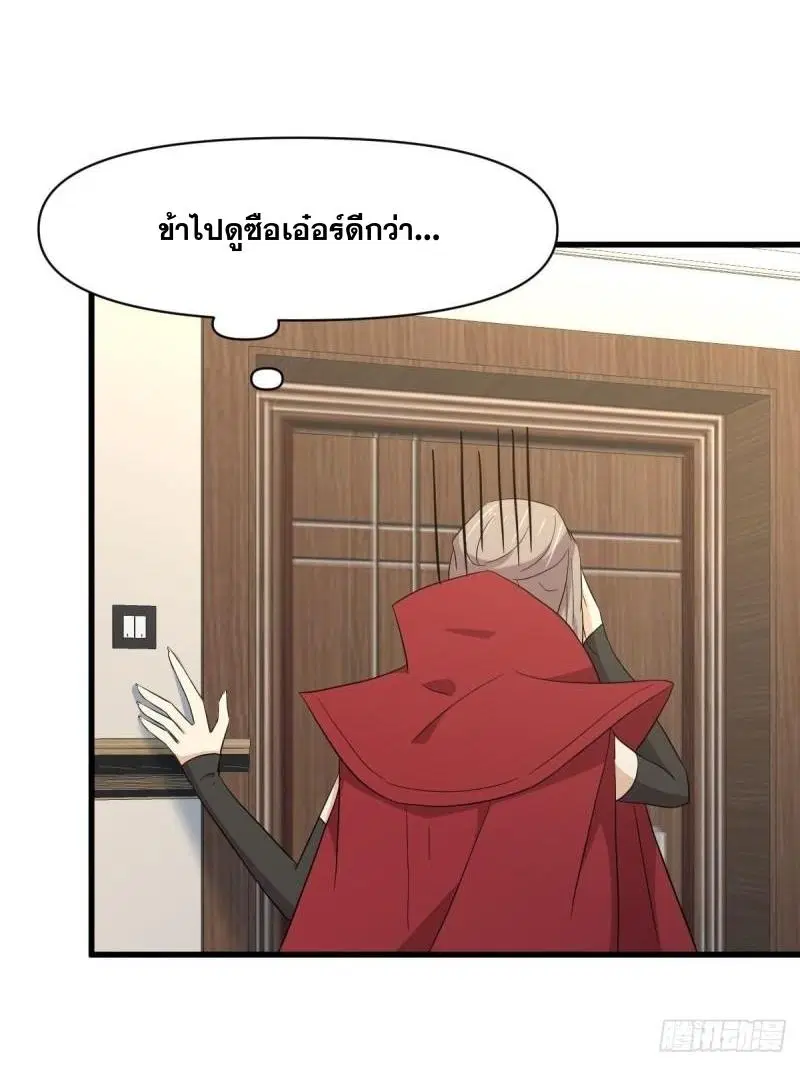 Immortal Swordsman in the Reverse World ตอนที่ 348 — หน้า 32 จาก 44