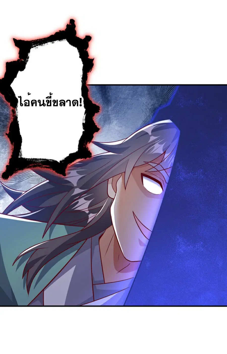 Wu Ni ตอนที่ 401 — หน้า 18 จาก 37