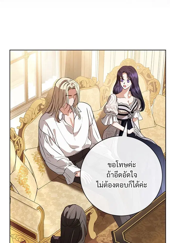 To My Husband’s Mistress ตอนที่ 56 — หน้า 37 จาก 127