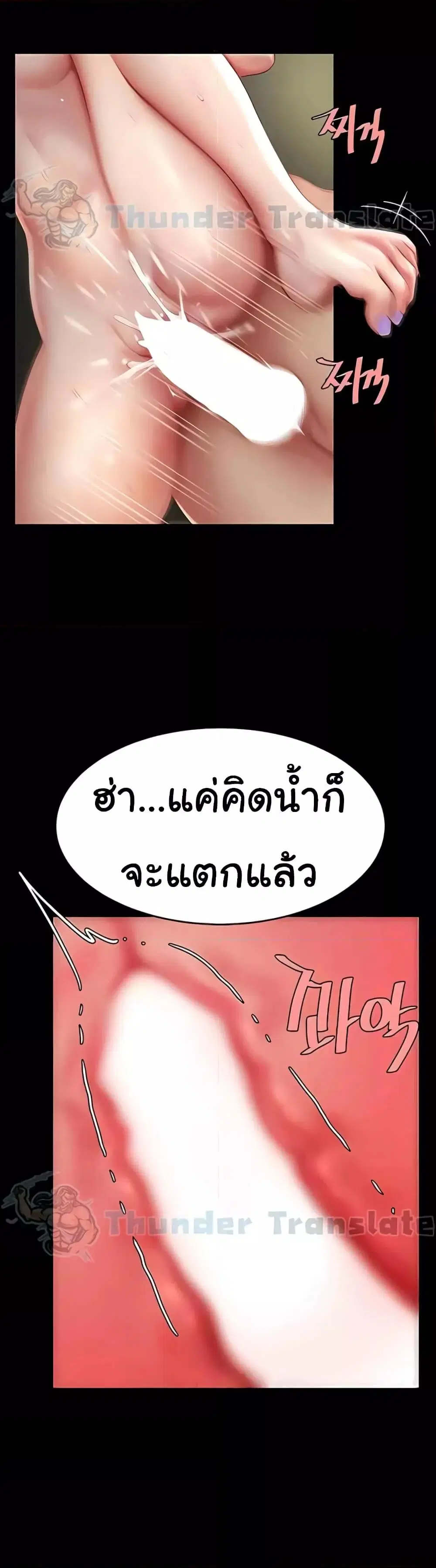 Go Ahead Mom ตอนที่ 42 — หน้า 24 จาก 52