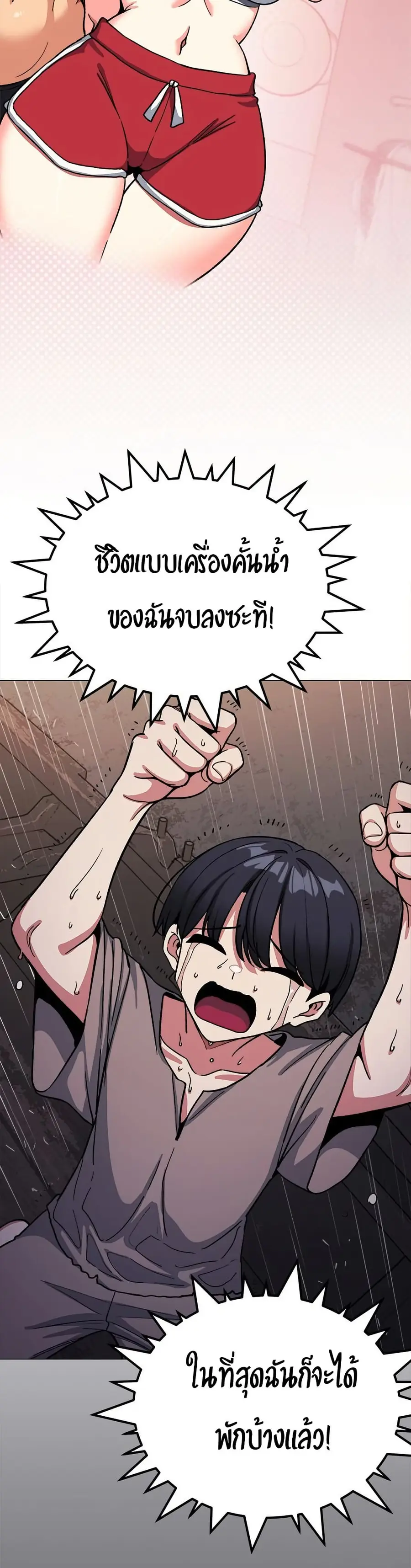 Stop Smoking ตอนที่ 58 — หน้า 16 จาก 55
