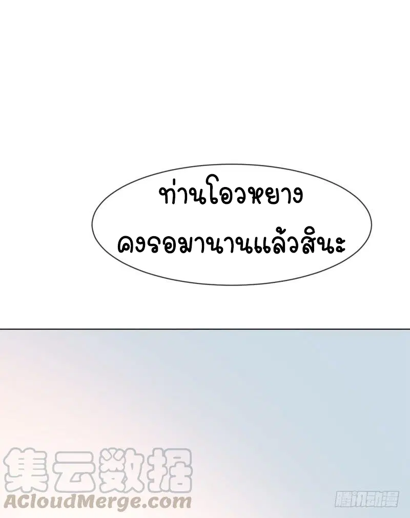 Wu Ni ตอนที่ 10 — หน้า 29 จาก 39