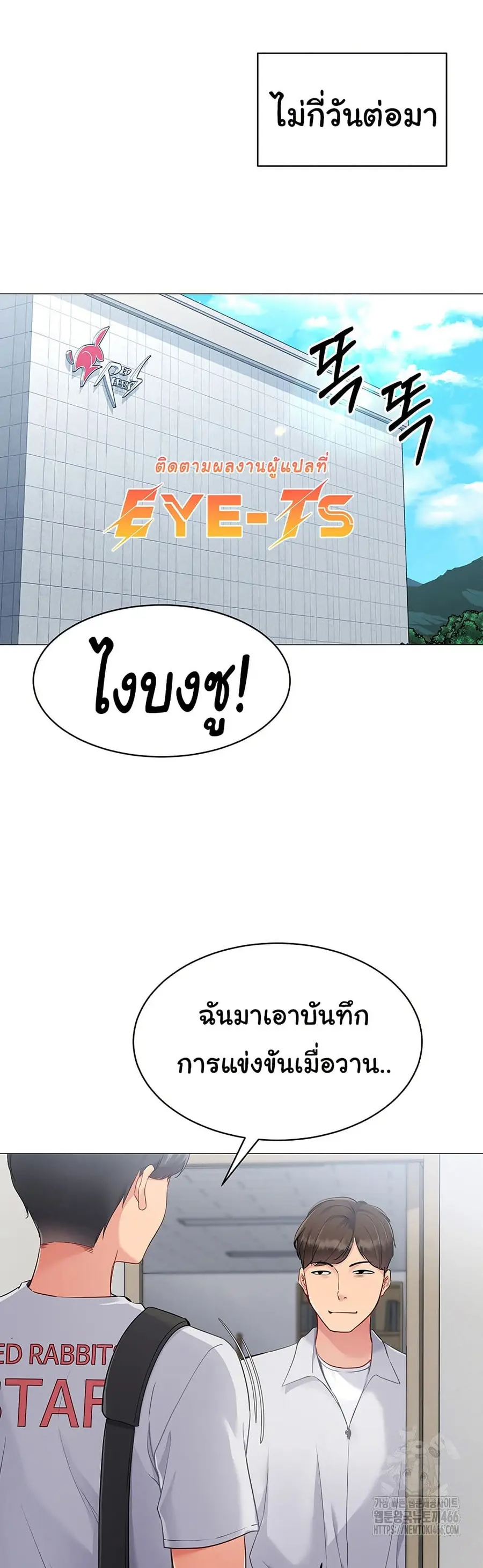 Set Up ตอนที่ 28 — หน้า 28 จาก 51