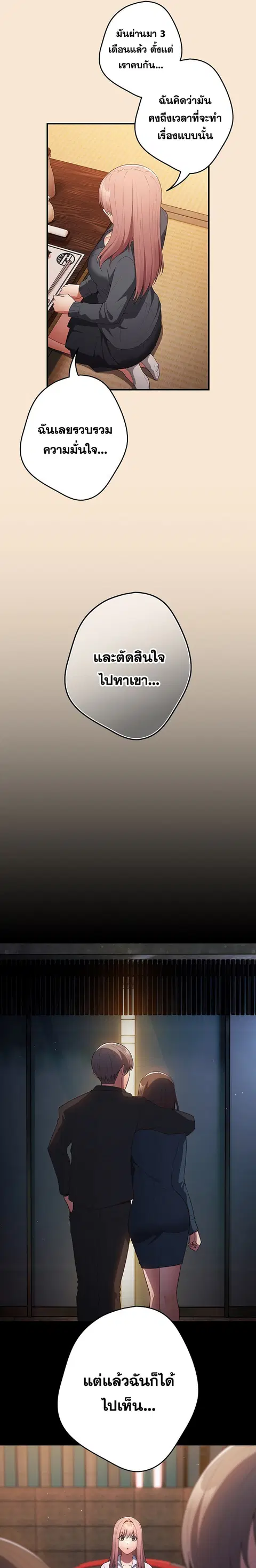 That’s Not How You Do It ตอนที่ 42 — หน้า 16 จาก 26
