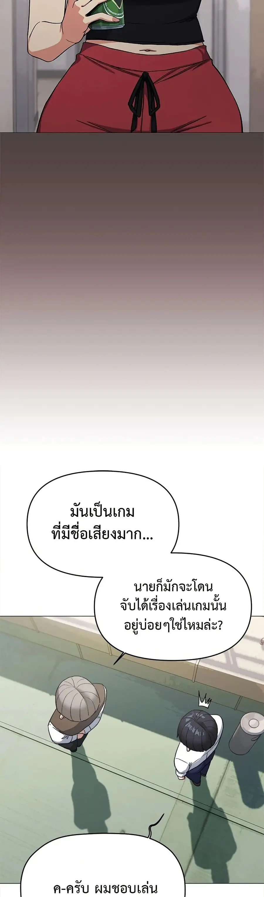 Stop Smoking ตอนที่ 40 — หน้า 18 จาก 63