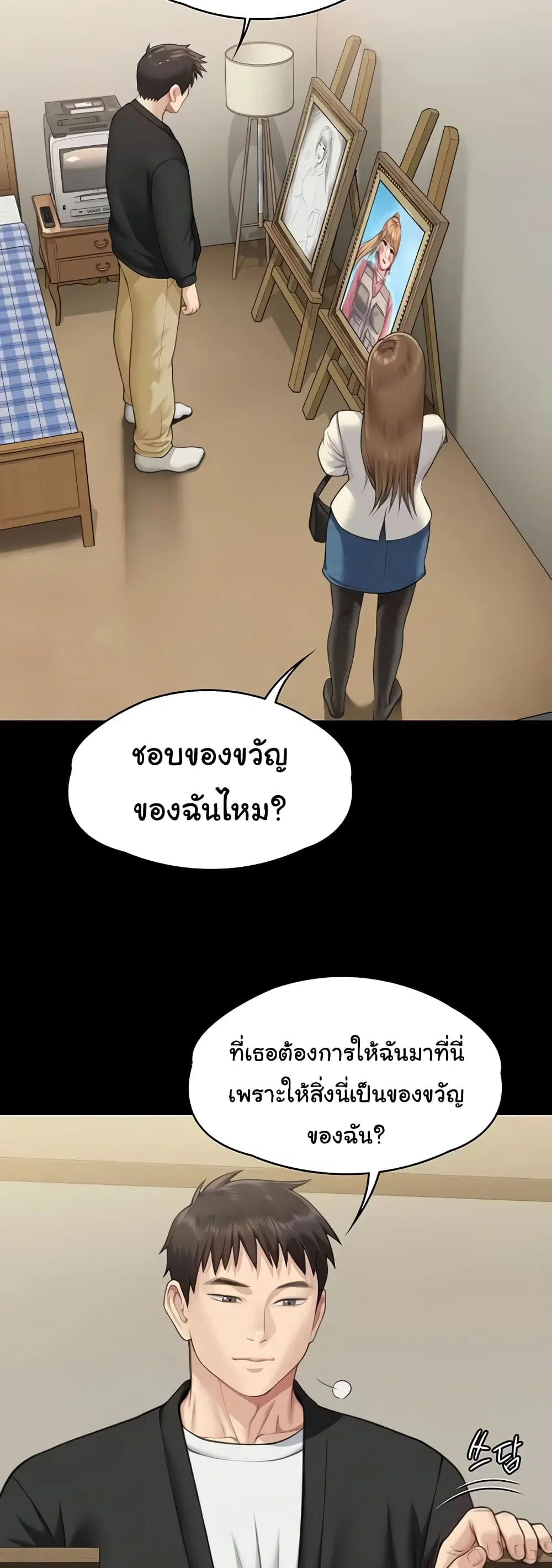 Queen Bee ตอนที่ 335 — หน้า 42 จาก 50