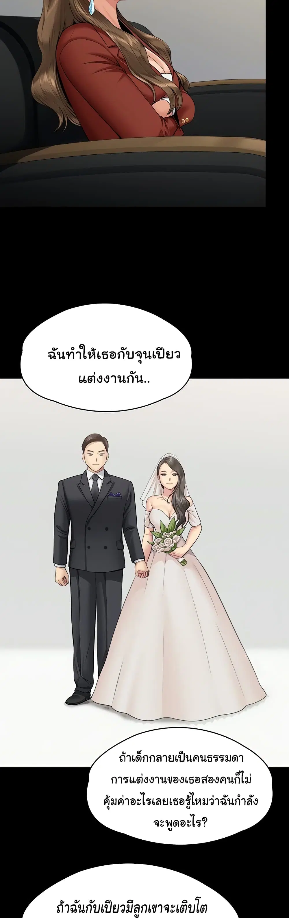 Queen Bee ตอนที่ 340 — หน้า 57 จาก 61