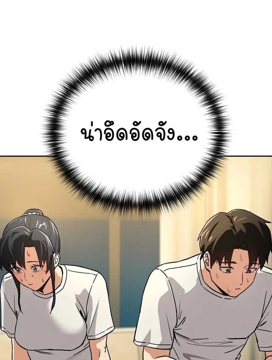 After Work Love Affairs ตอนที่ 47 — หน้า 9 จาก 75