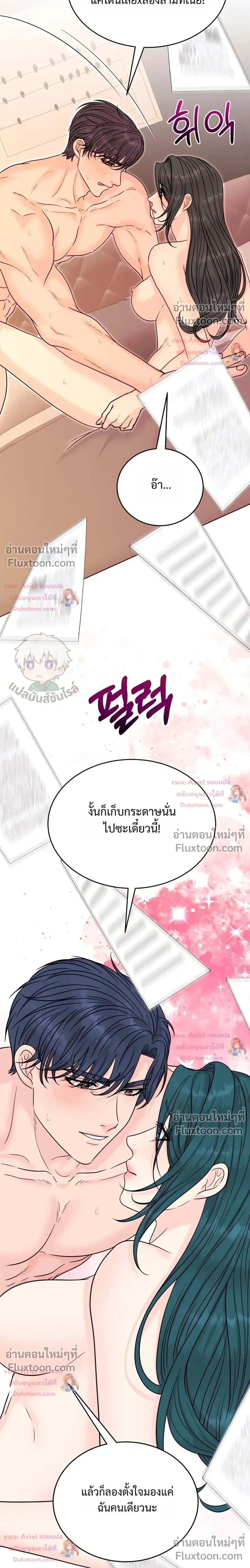 Nerd Bride – ทฤษฎี(ทดลอง)รักฉบับยัยสาวเนิร์ด ตอนที่ 2 — หน้า 28 จาก 35