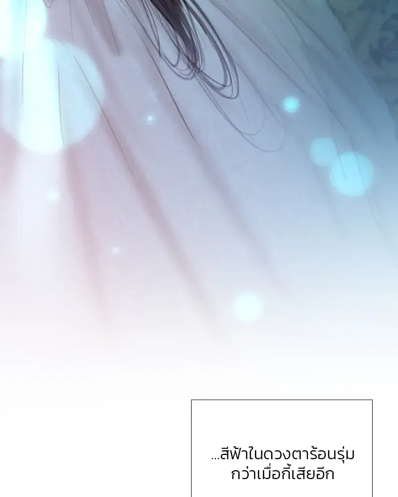 Serena ตอนที่ 76 — หน้า 4 จาก 154