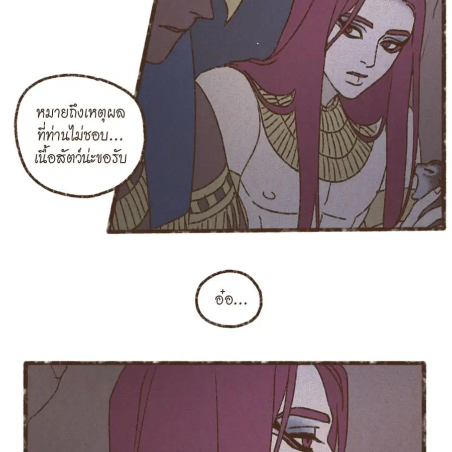 ENNEAD ตอนที่ 88 — หน้า 54 จาก 62