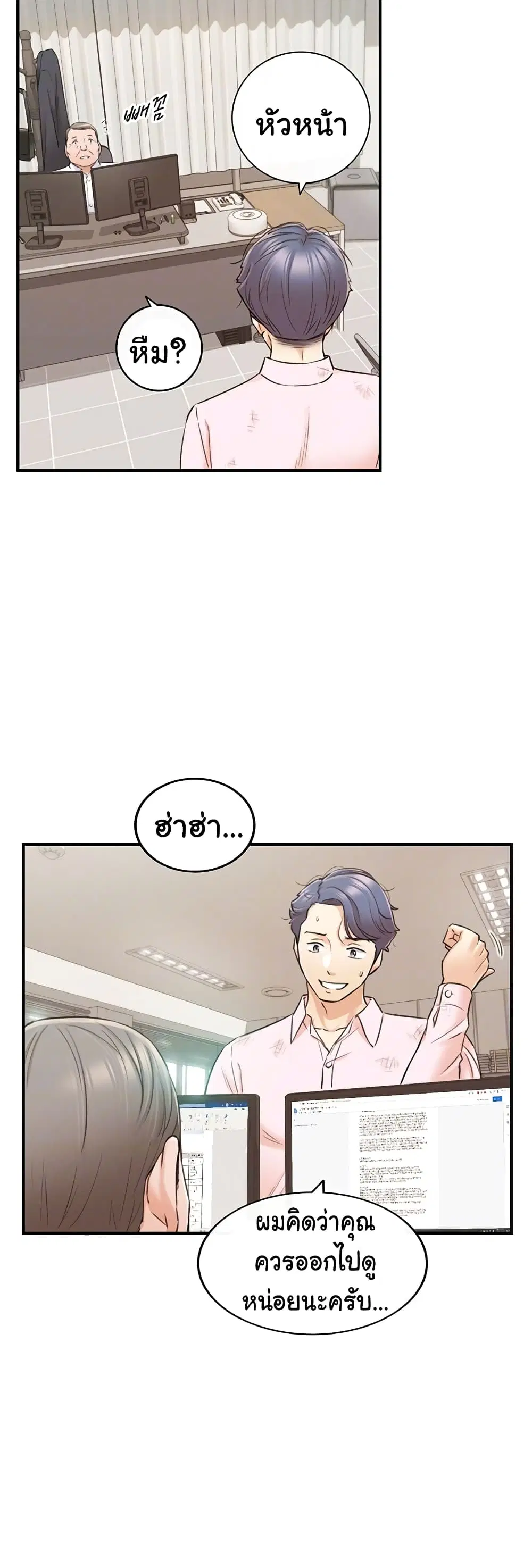 Young Boss ตอนที่ 81 — หน้า 6 จาก 42
