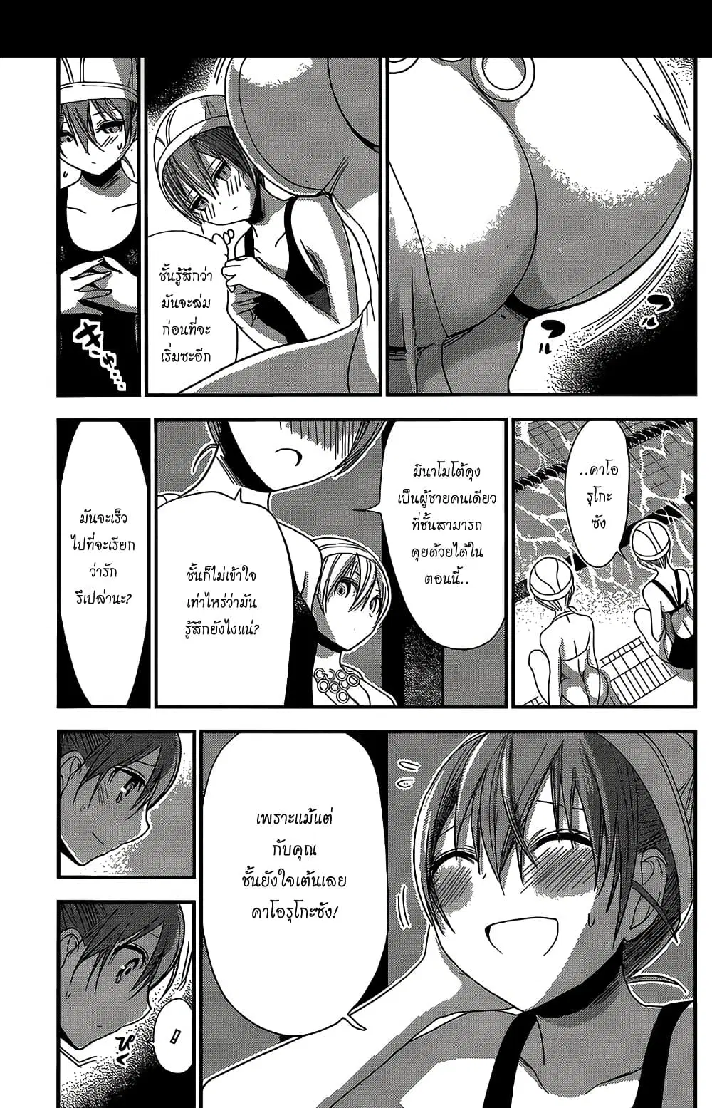 Minamoto-kun Monogatari ตอนที่ 148 — หน้า 5 จาก 9
