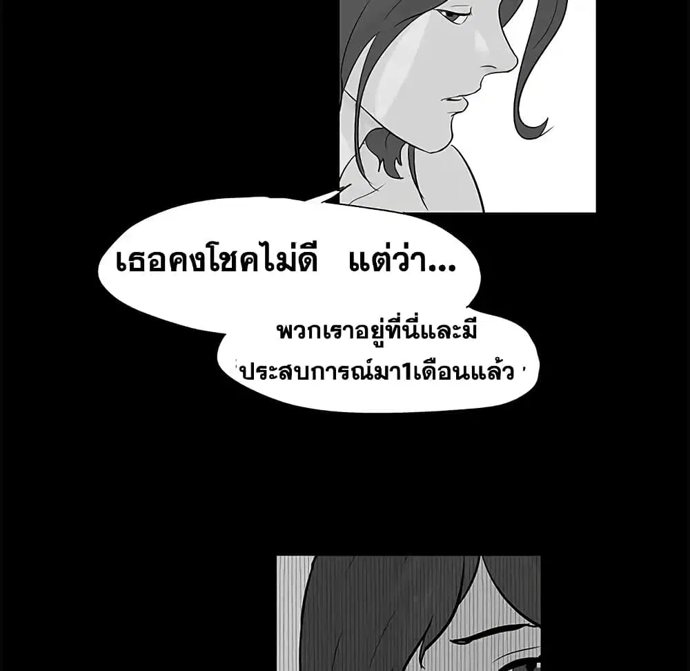 Project Utopia ตอนที่ 73 — หน้า 17 จาก 78