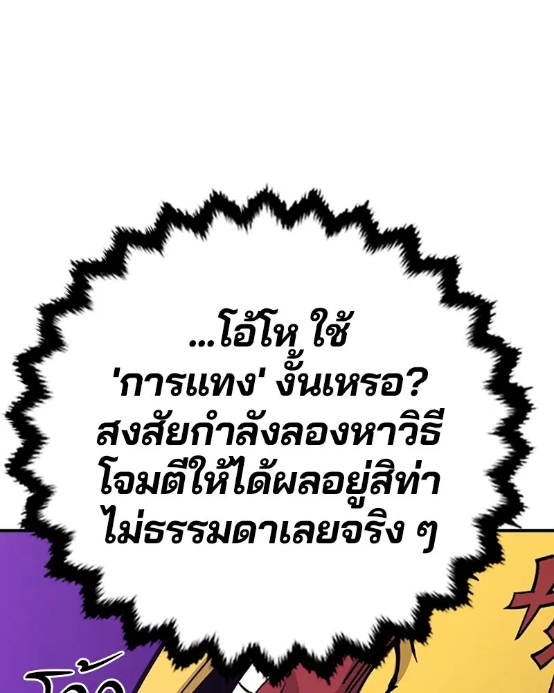 The Player ตอนที่ 139 — หน้า 135 จาก 161