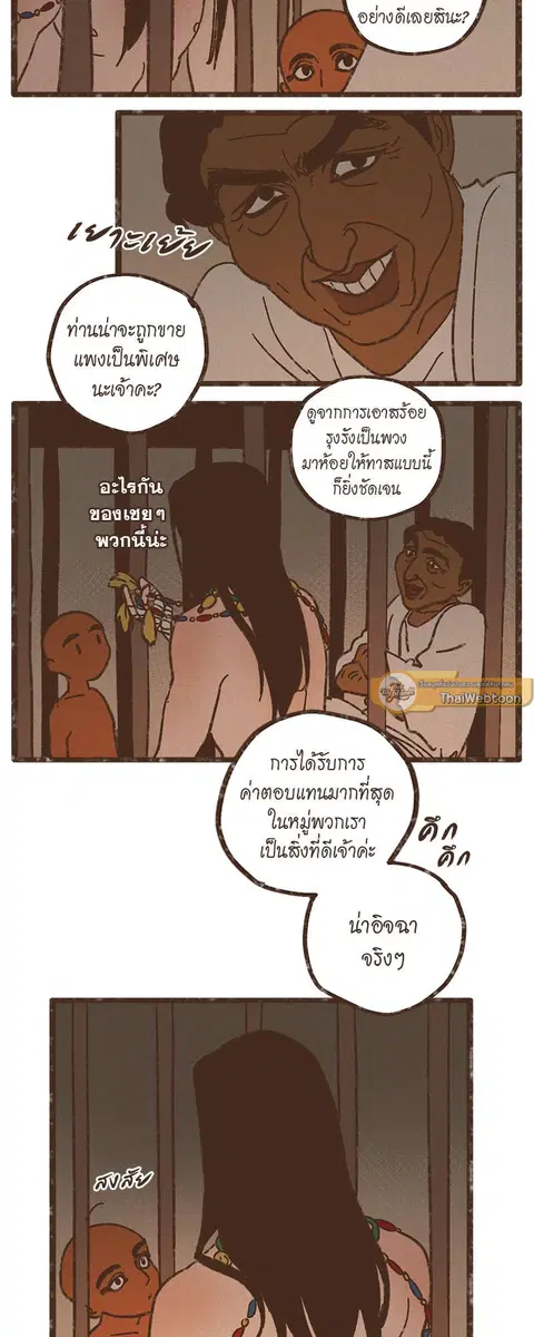 ENNEAD ตอนที่ 41 — หน้า 25 จาก 27