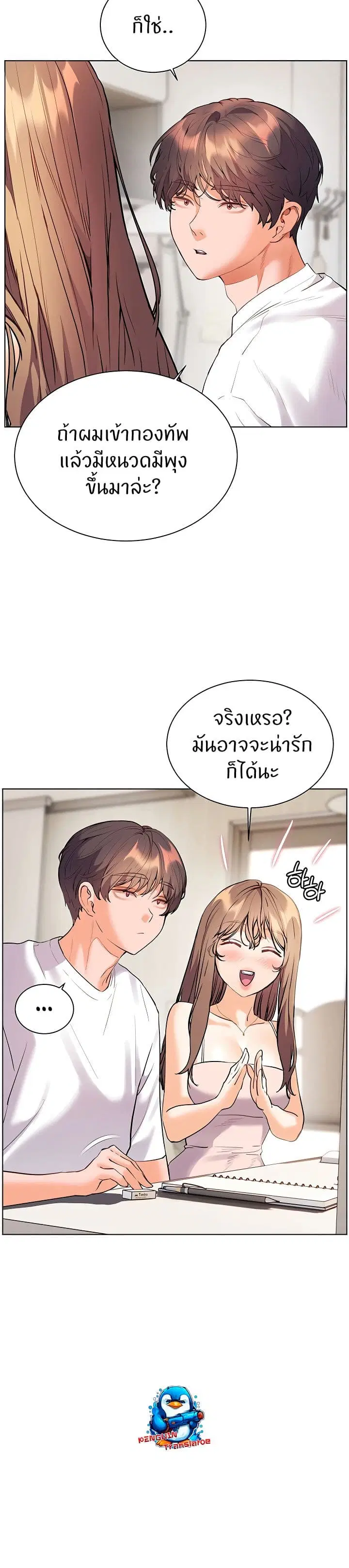 Teacher’s Efforts ตอนที่ 91 — หน้า 48 จาก 50