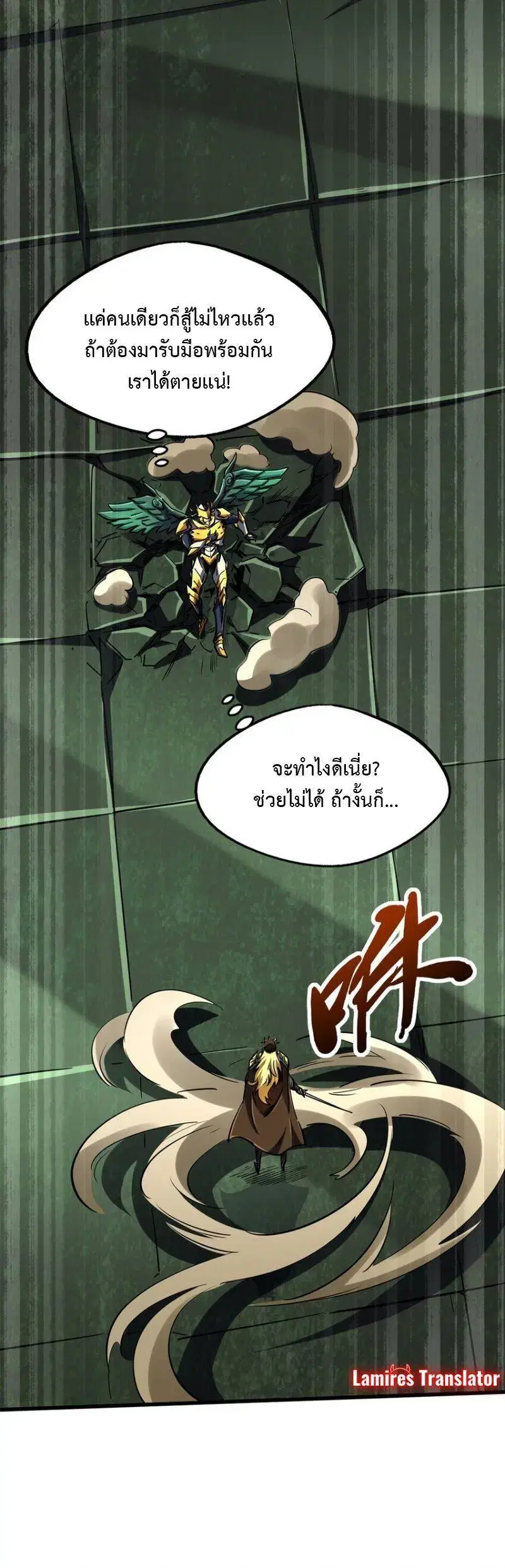 Super God Gene ตอนที่ 175 — หน้า 3 จาก 13