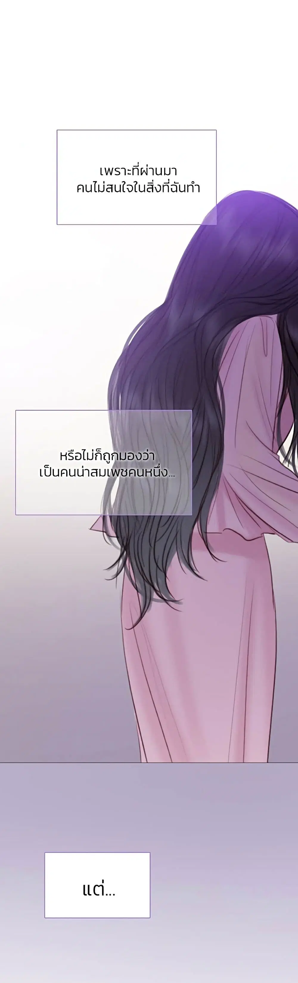 Serena ตอนที่ 20 — หน้า 23 จาก 52