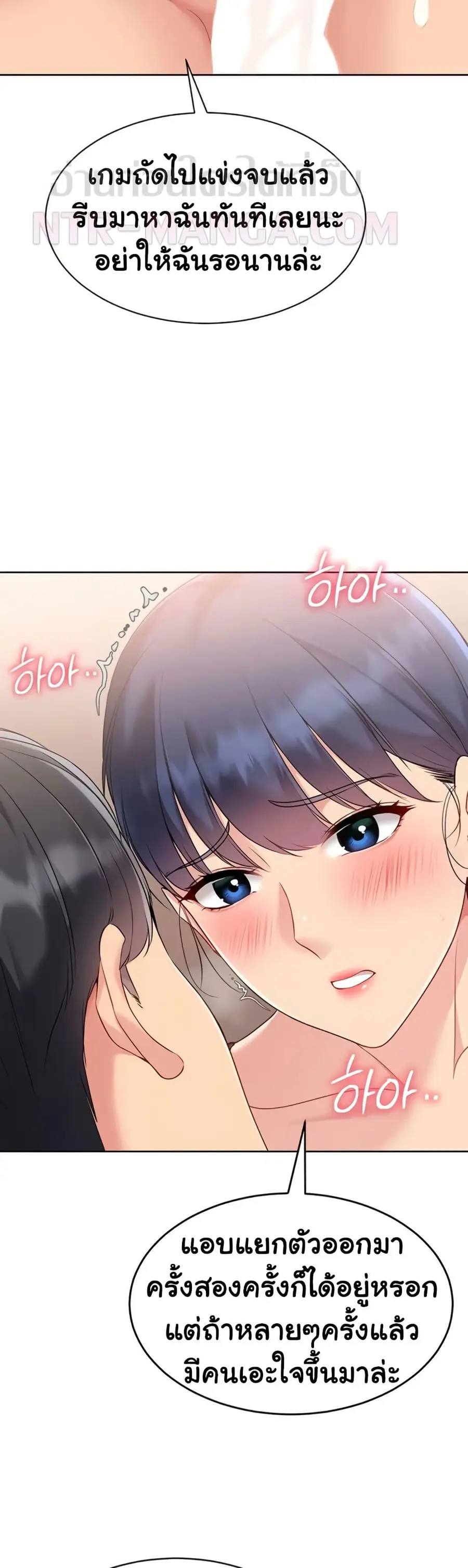 Set Up ตอนที่ 75 — หน้า 20 จาก 51