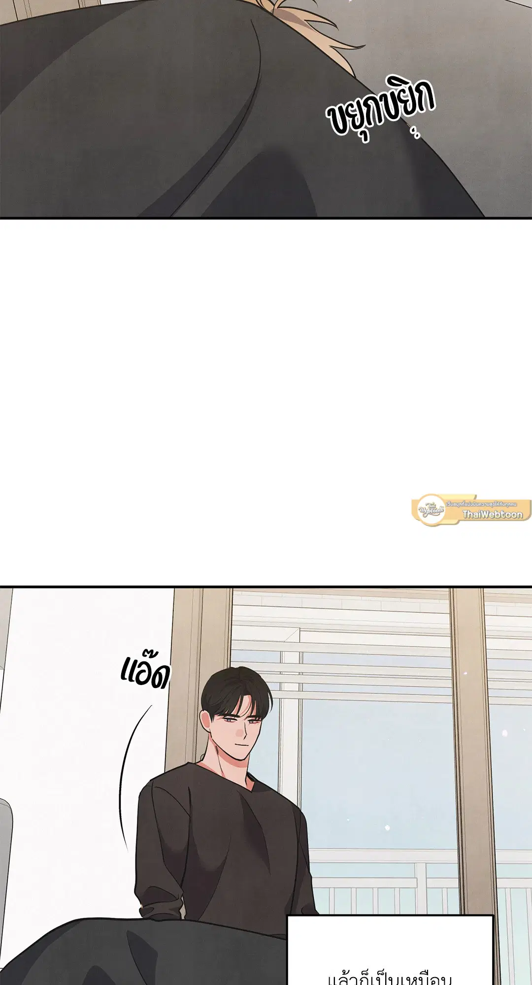 Roses and Champagne ตอนที่ 72 — หน้า 54 จาก 60