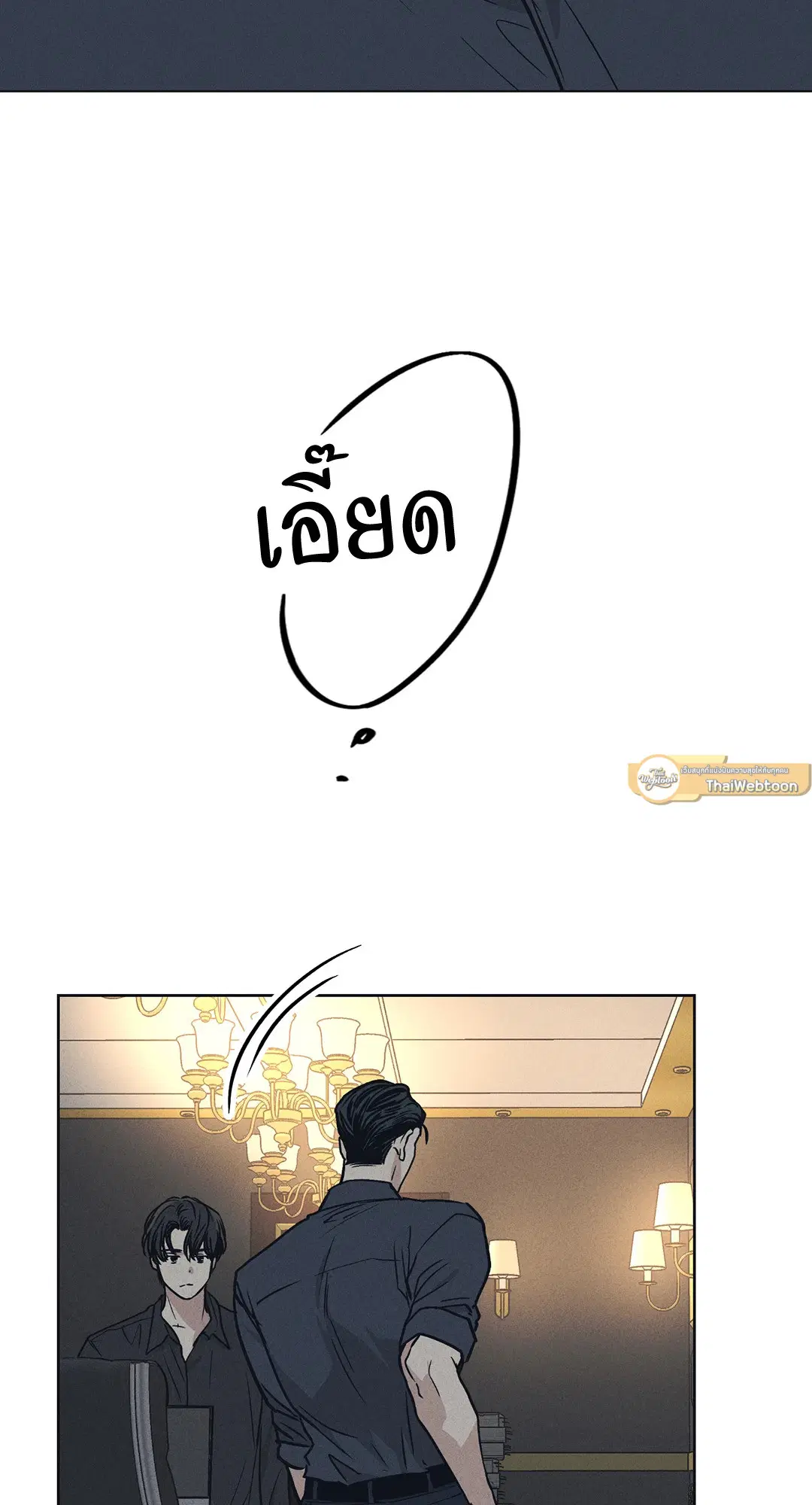 PAYBACK ตอนที่ 23 — หน้า 63 จาก 83