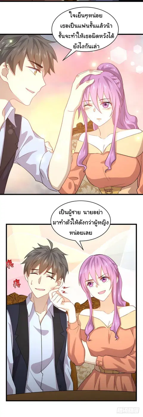 Immortal Swordsman in the Reverse World ตอนที่ 37 — หน้า 21 จาก 23