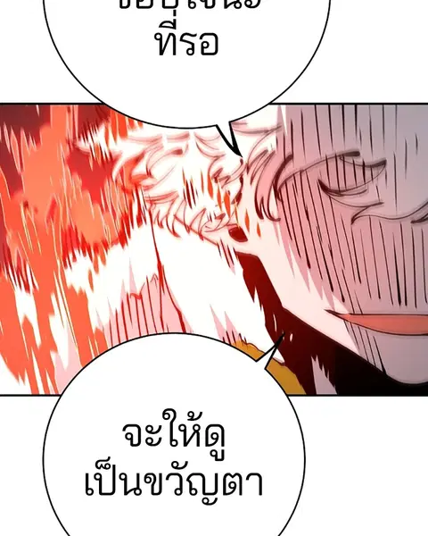The Player ตอนที่ 60 — หน้า 103 จาก 163